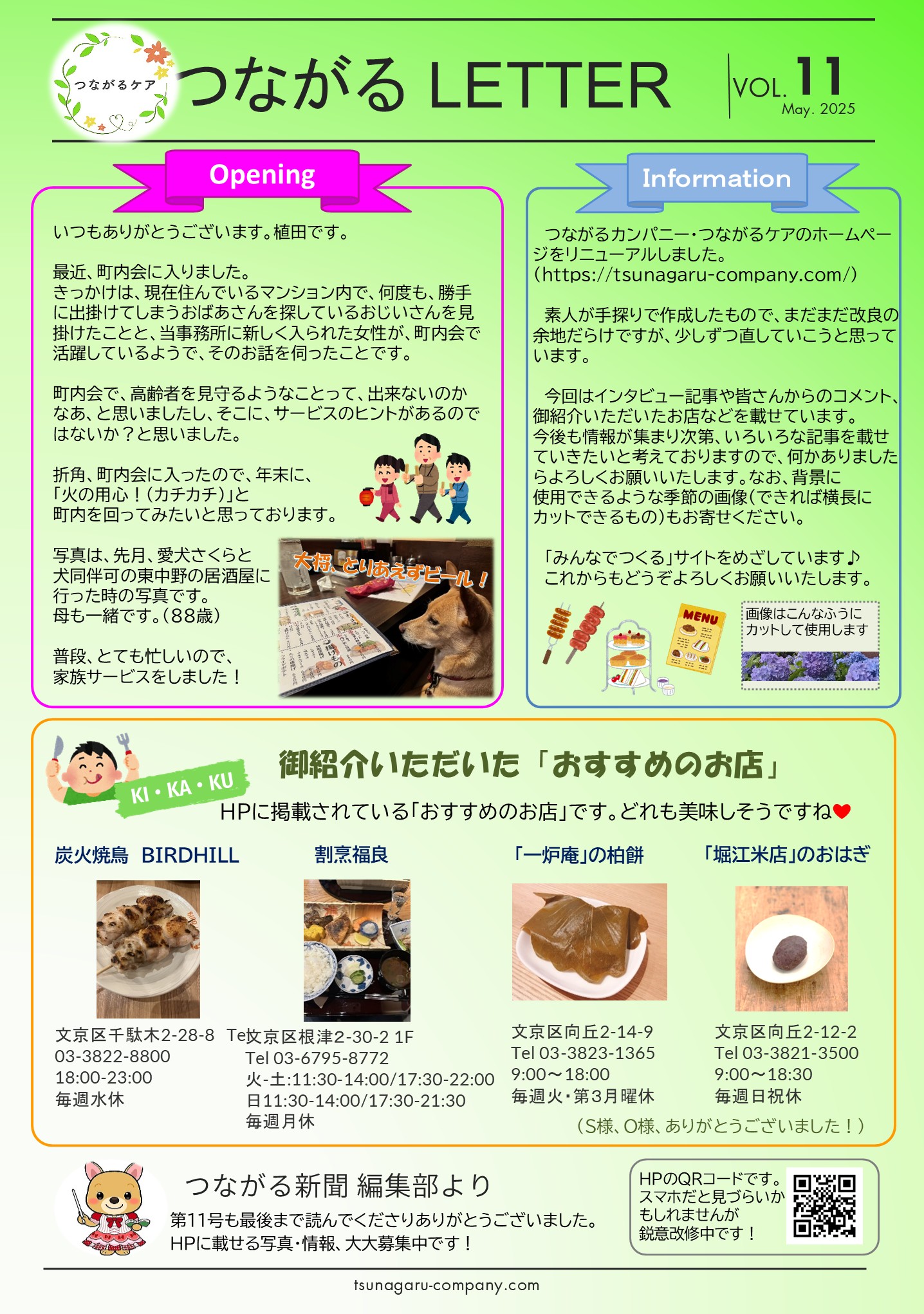 第11号