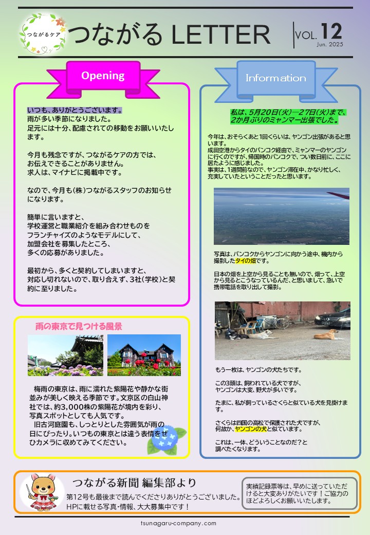 第12号