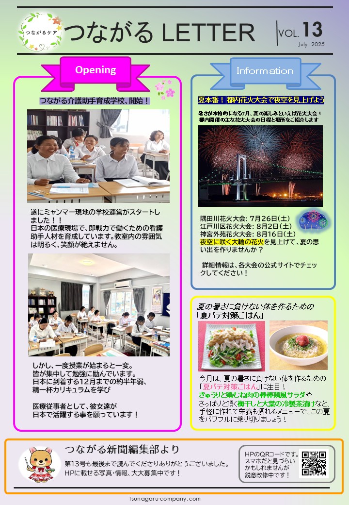 第13号