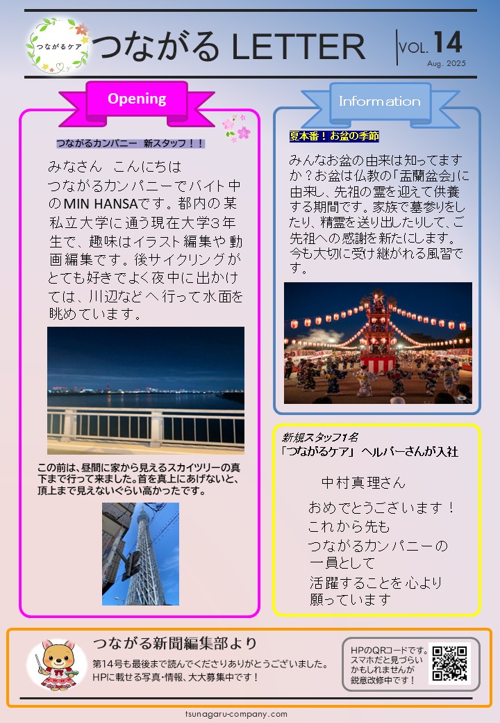 第14号