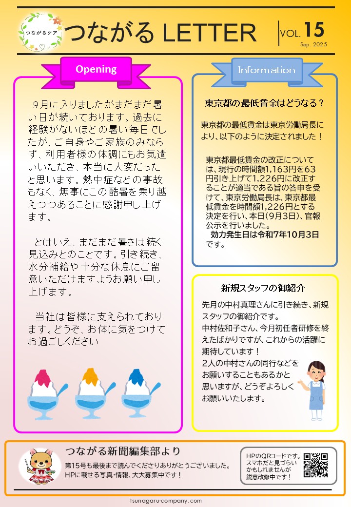 第15号