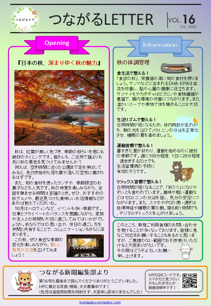 第16号