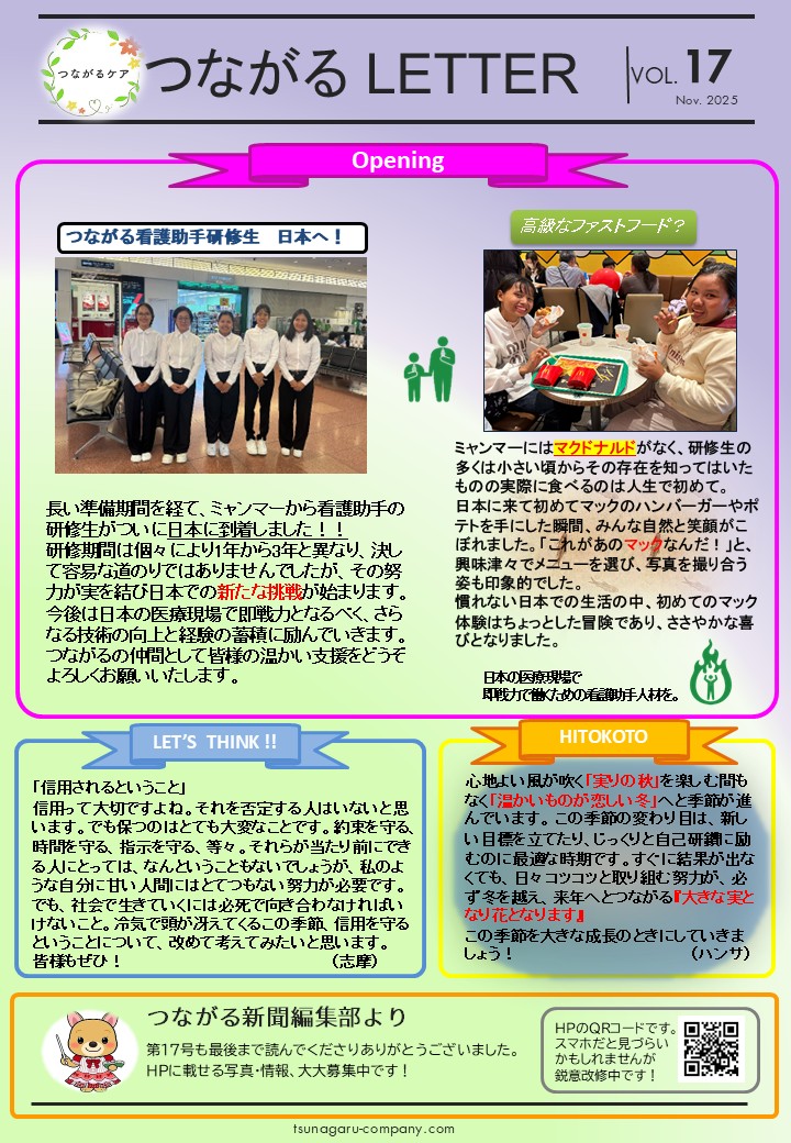 第17号
