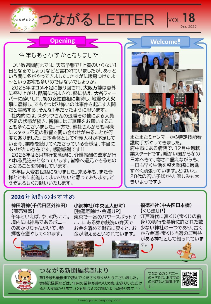 第18号