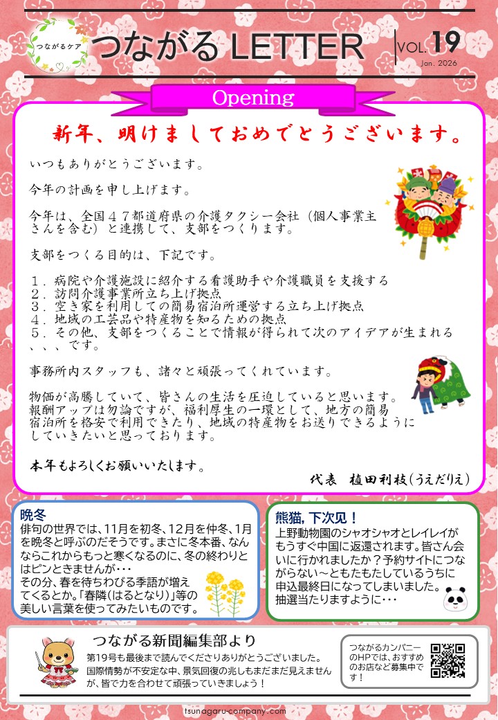 第19号