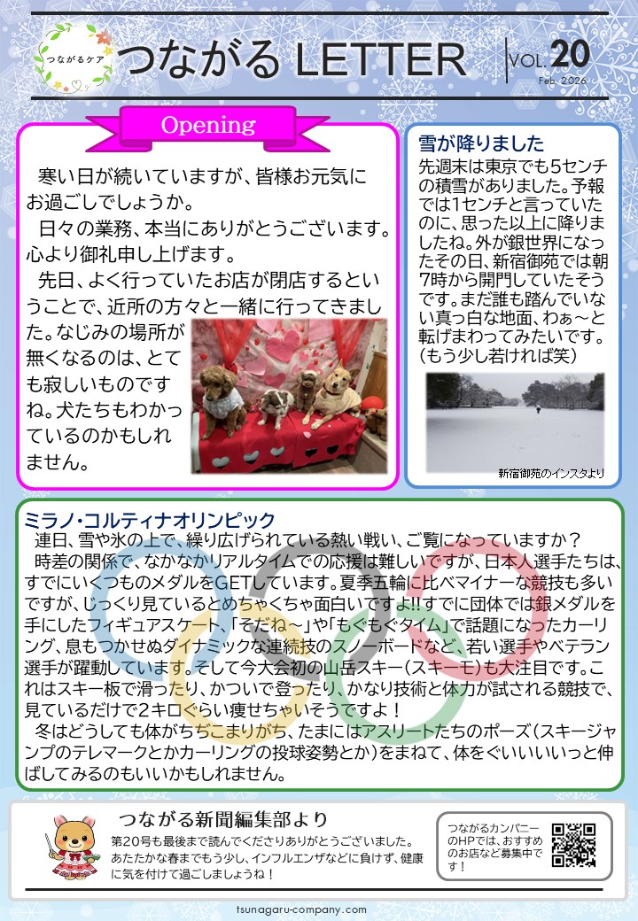 第20号