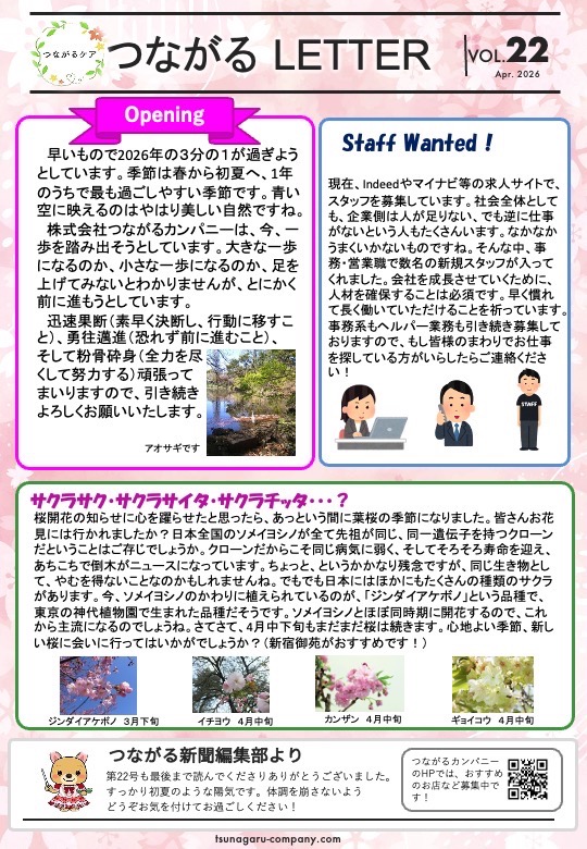 第22号