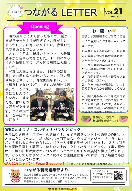第21号